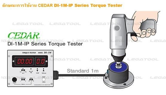 CEDAR DI-1M-IP200 เครื่องทดสอบแรงบิด